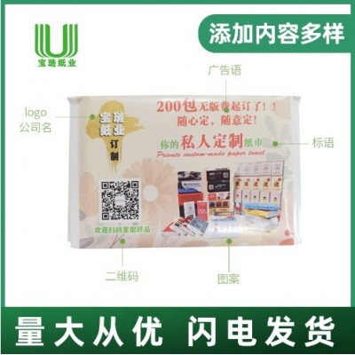 手帕纸商业活动钱夹式手帕纸巾定制广告酒店餐饮一次性面巾纸纸巾图2