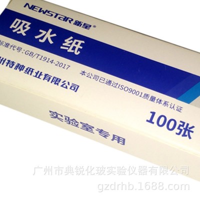 现货厂价大量批发供应杭州新星实验室吸水试纸80*27mm吸水纸图3