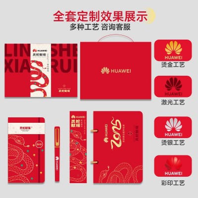 2025新年笔记本台历礼盒商务企业活动纪念品蛇年春联开门红伴手礼图3