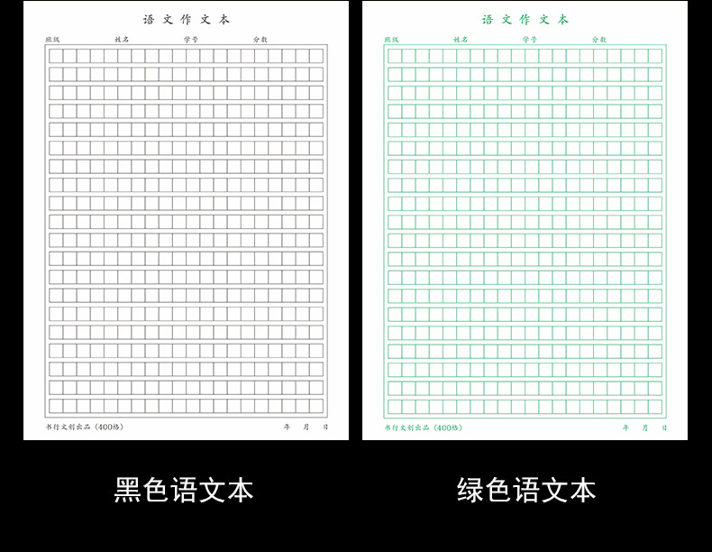 语文本_02