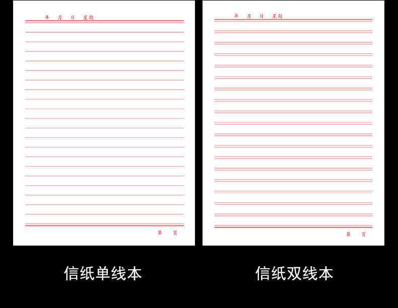 信纸_02