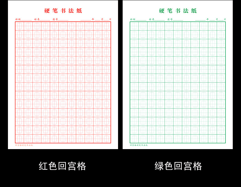 回宫格_02