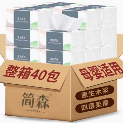 炫彩简森40包抽纸整箱批发面巾纸纸巾餐巾纸家用图2