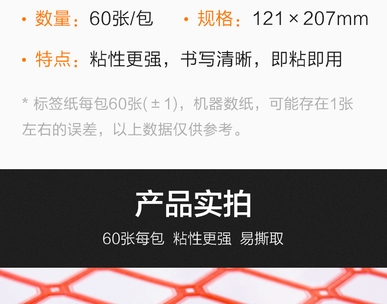 便签贴详情_05.jpg