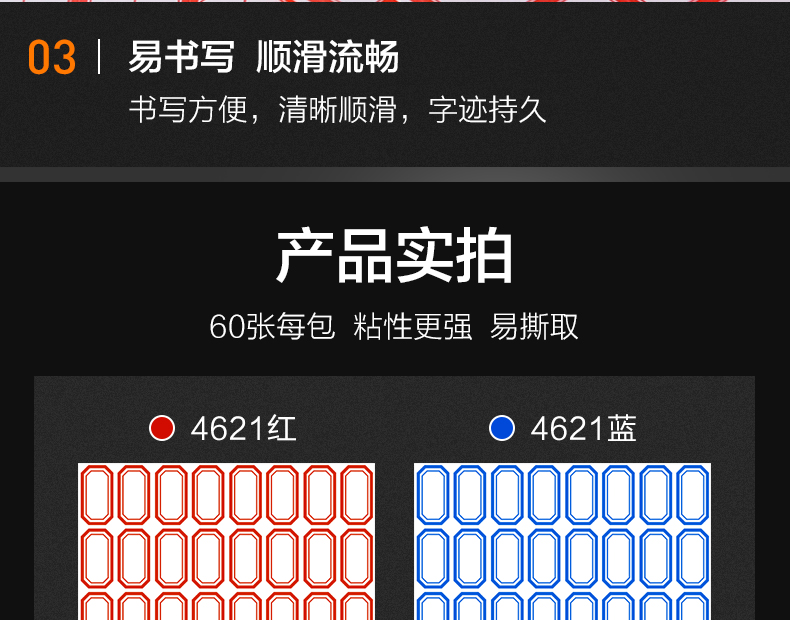 便签贴详情_09.jpg