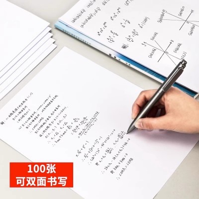 得力草稿纸A4纸多功能复印纸100张/包打印书写复印单包学生打印纸图2