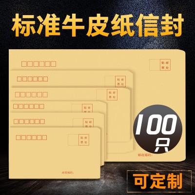 正彩牛皮纸信封袋工资袋增值税发票信封收纳袋现金红包量大信封图2