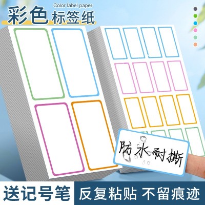 彩色标签贴纸可爱防水可手写自粘便签贴不干胶标签贴口取纸小号化图2
