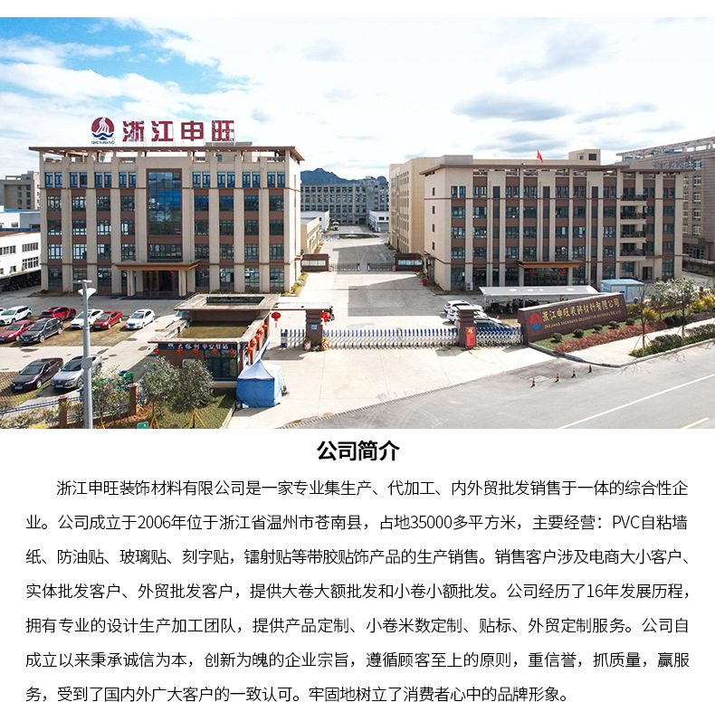 新品墙纸详情页_13.jpg