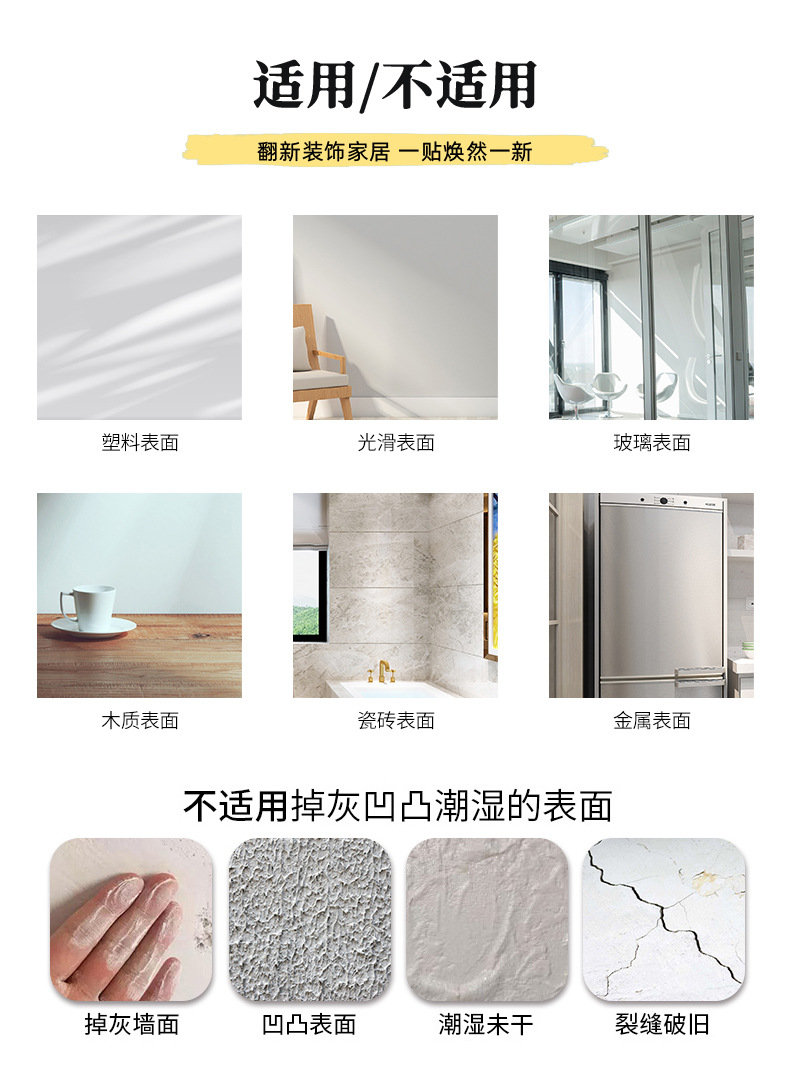 新品墙纸详情页_12.jpg
