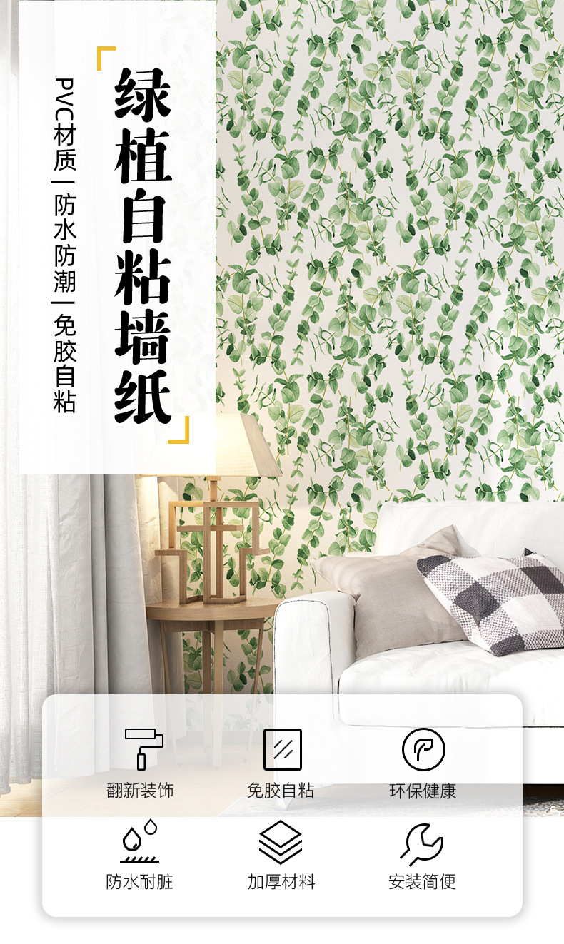 新品墙纸详情页_01.jpg