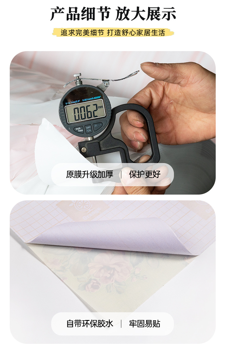 新品墙纸详情页_06.jpg