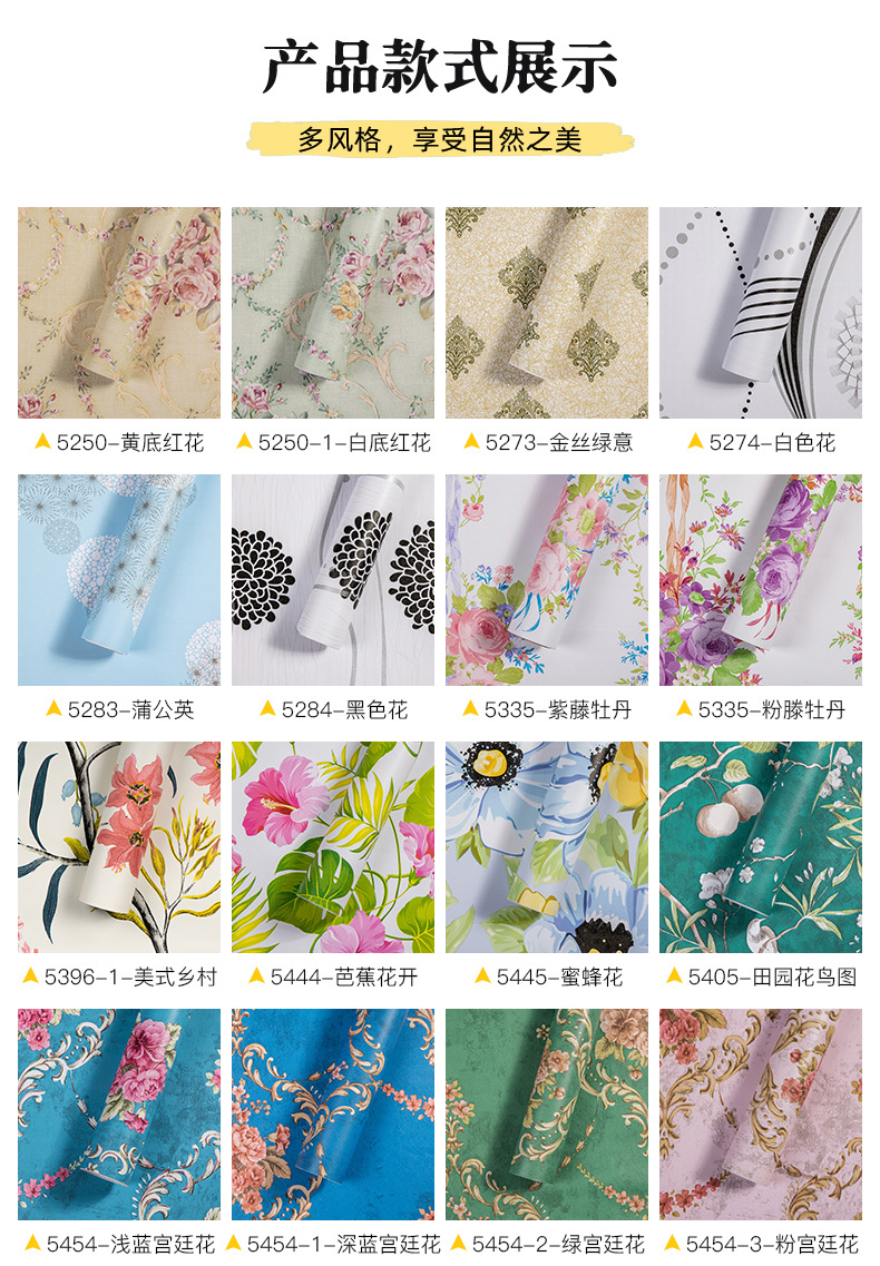 新品墙纸详情页_03.jpg