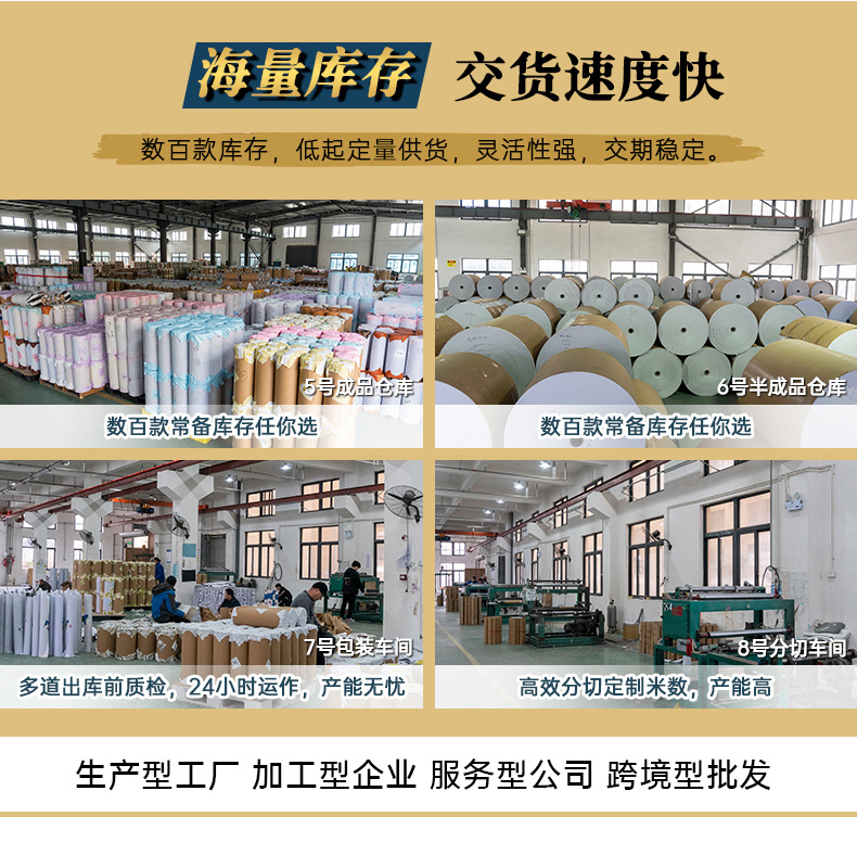 跨境专供墙纸详情页_16.jpg