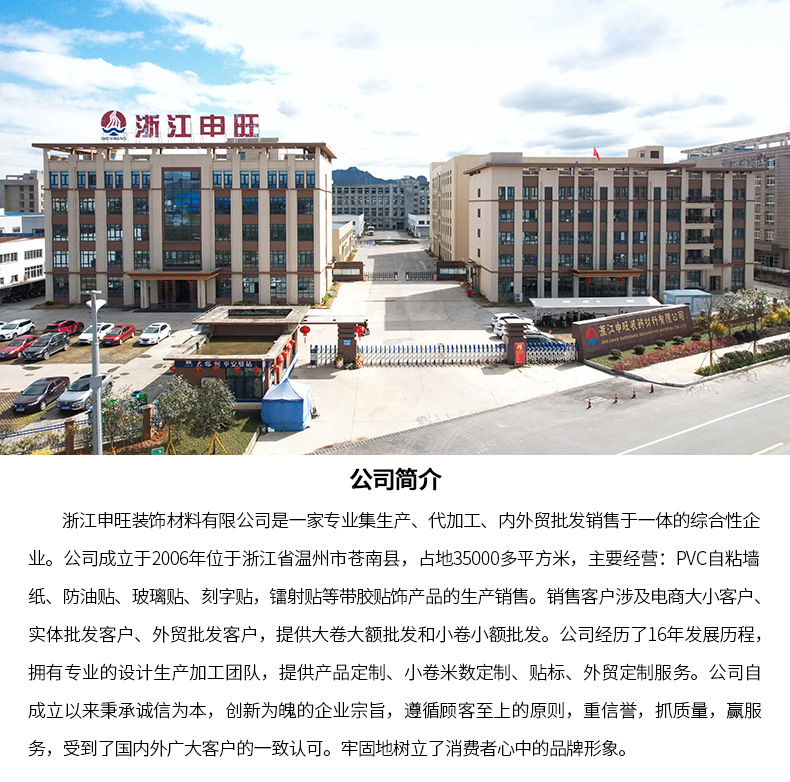 跨境专供墙纸详情页_14.jpg