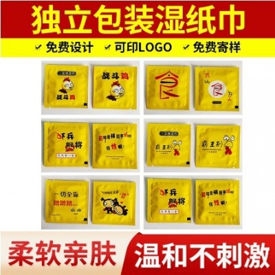 单片广告湿巾清洁湿巾擦鞋湿巾航空湿巾消毒湿巾套套湿巾现货批发图2