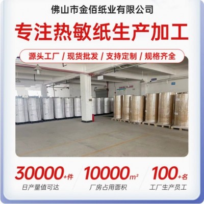 深圳市浩杰瑞纸业有限公司图2