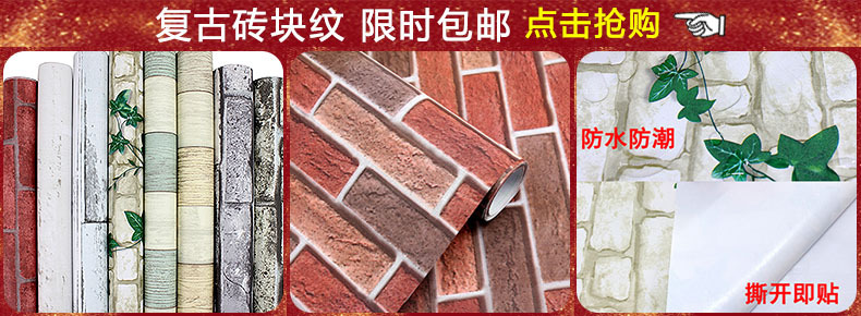 复古砖纹
