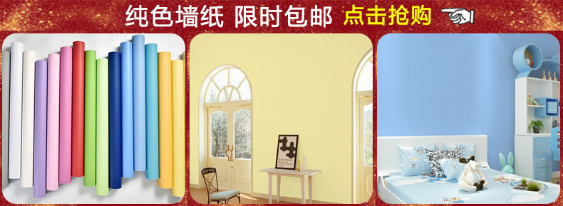 纯色抢购