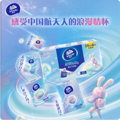 维达手帕纸30包1条装超韧航天联名款餐巾纸擦手纸便携式卫生纸图2