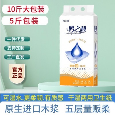 加工定制家用卫生纸卷纸厕纸5斤10斤实惠装原生木浆手纸巾包邮图2