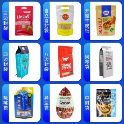 自立袋定制海鲜干货食品包装袋坚果肉干零食牛皮纸复合包装食品袋图2