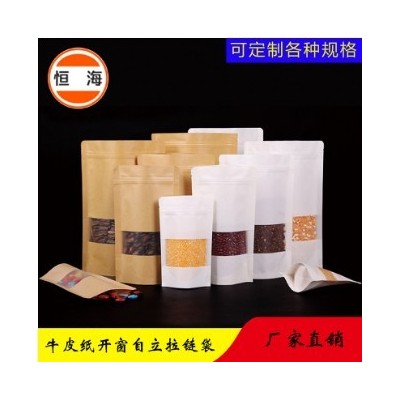 黄色磨砂开窗牛皮纸袋茶叶拉链食品包装袋坚果自立自封分装袋批发图2