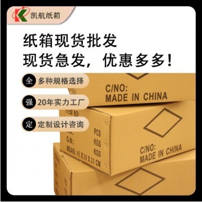 大纸箱批发纸箱快递盒打包箱快递纸箱加硬55*35搬家纸箱纸盒纸皮图2