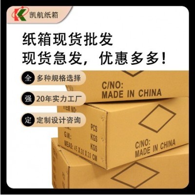 大纸箱现货快递箱打包箱快递纸箱搬家纸箱60*40搬家箱纸盒纸箱图2
