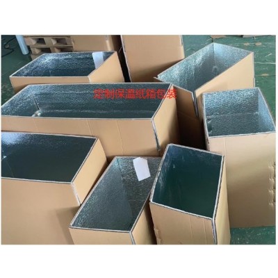 冷链保温箱/代替泡沫的保温箱/防潮防水的保温箱/烘培保温箱图2