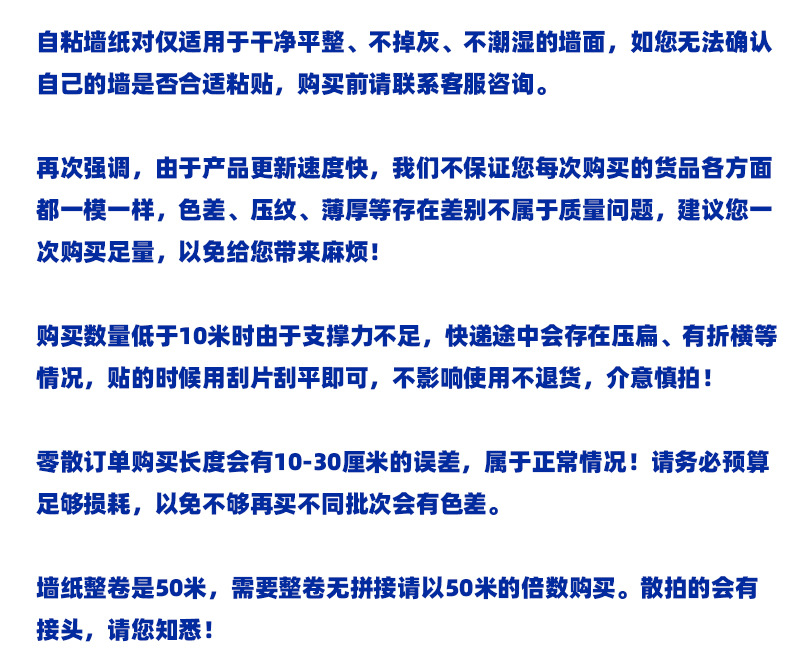 购买须知_04.jpg