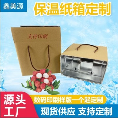 定制加厚铝箔保温纸箱生鲜水果保温纸箱保鲜大号食品保温礼品箱图2