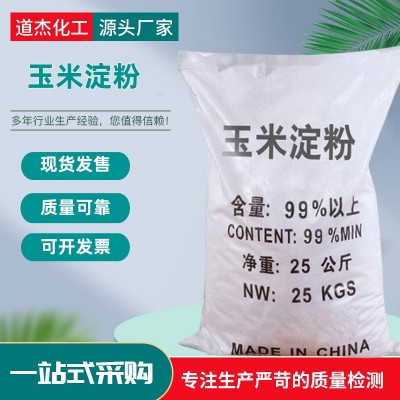 食品级玉米淀粉 增稠剂烘焙玉米淀粉污水处理培菌图2