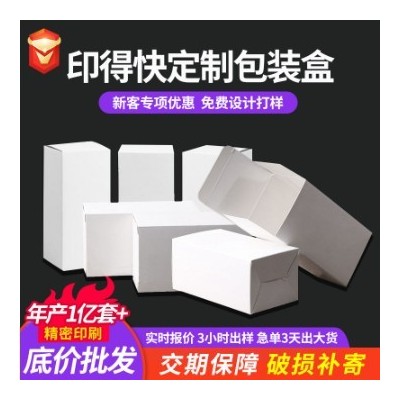 现货批发白色三层瓦楞长条纸盒手机瓦楞折叠盒保温杯正方形 包装盒图2