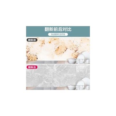 自粘瓷砖浴室防水防潮自粘墙纸厕所台面保护卫生间翻新墙贴图3