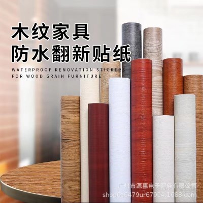 木纹贴纸自粘墙纸加厚防水pvc波音软片衣柜衣柜桌面家具翻新壁纸图2
