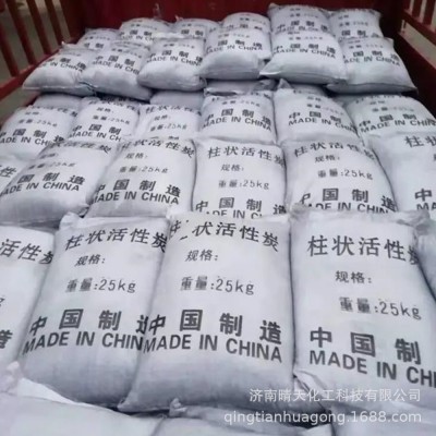 山东济南 粉末柱状型号齐全 活性炭 活性碳 1包起订 价格低图5