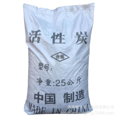 山东济南 粉末柱状型号齐全 活性炭 活性碳 1包起订 价格低图4