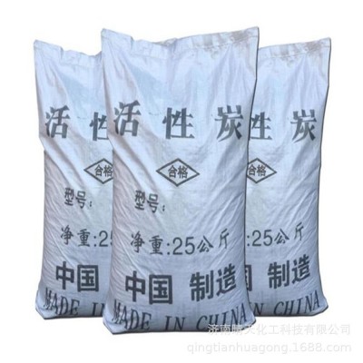 山东济南 粉末柱状型号齐全 活性炭 活性碳 1包起订 价格低图3