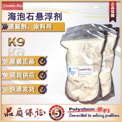 悬浮剂防沉剂悬浮肥无碱液体速凝剂增稠悬浮不沉降K9图4