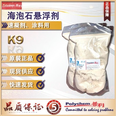 悬浮剂防沉剂悬浮肥无碱液体速凝剂增稠悬浮不沉降K9图2