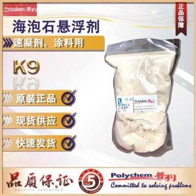 悬浮剂防沉剂悬浮肥无碱液体速凝剂增稠悬浮不沉降K9图3