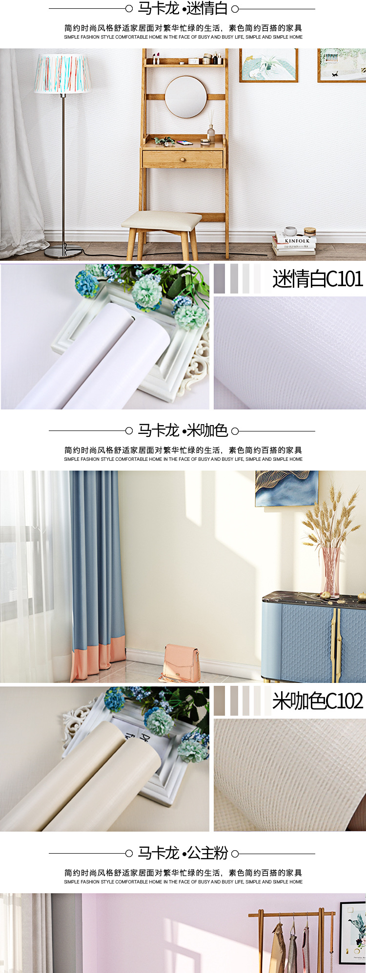 纯色-加马卡龙_18.jpg