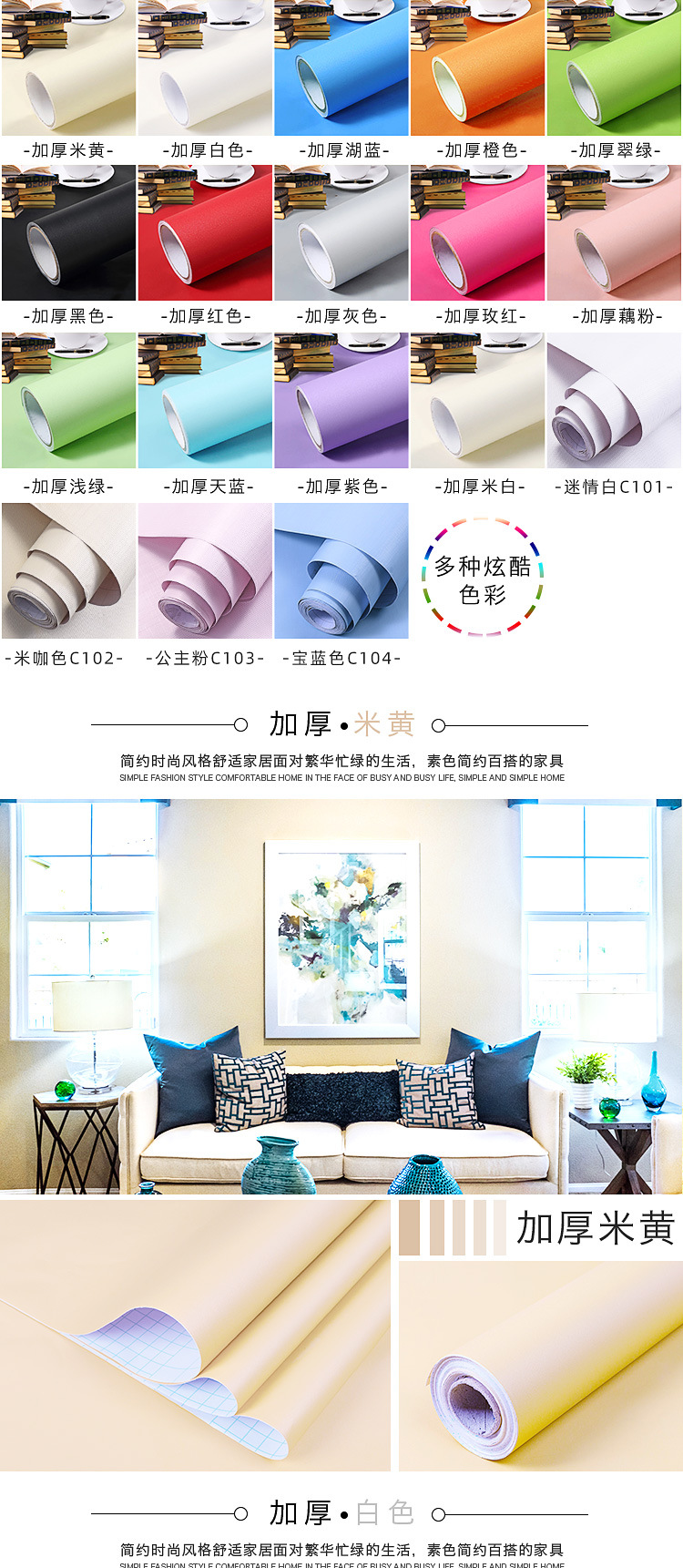 纯色详情页_11.jpg