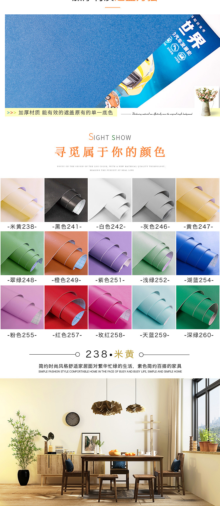 纯色详情页_03.jpg