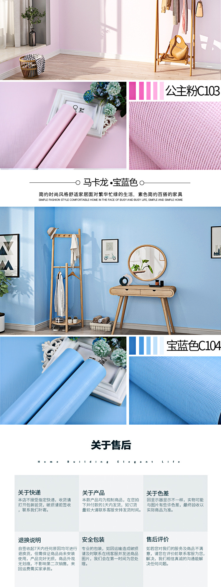 纯色-加马卡龙_19.jpg