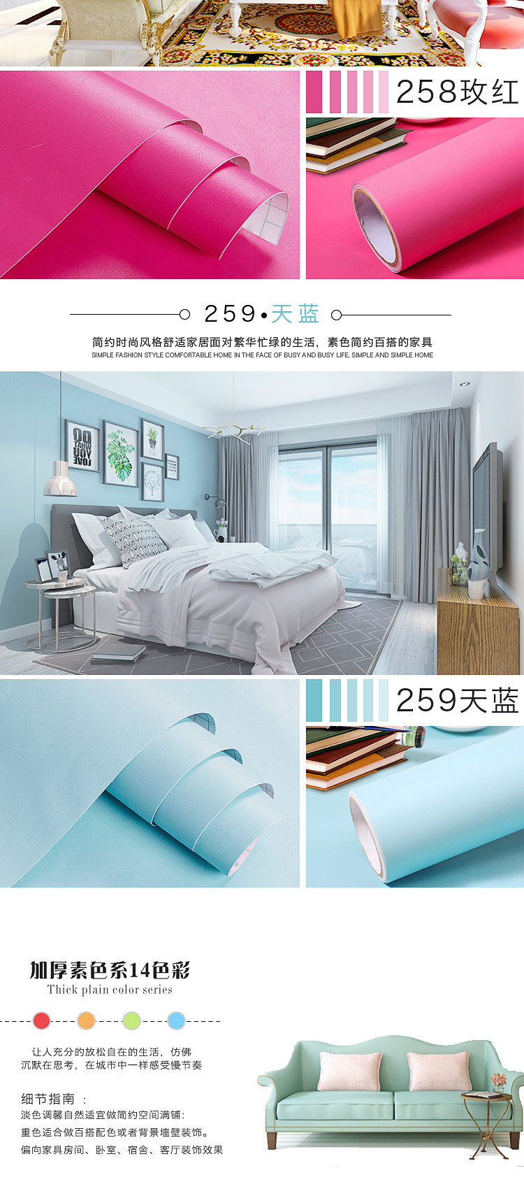 纯色详情页_10.jpg