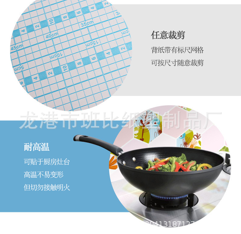 方砖六款墙贴详情_14副本