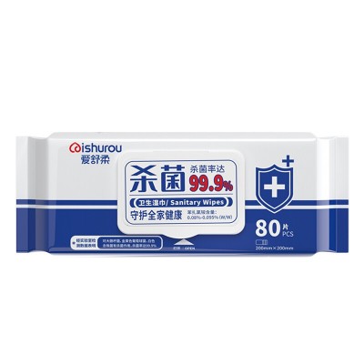 爱舒柔湿巾80片装家用清洁卫生湿纸巾厂家批发卫生湿巾20*20厘米图5