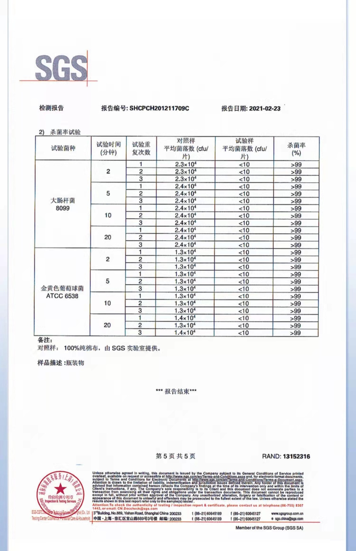 详情17.jpg